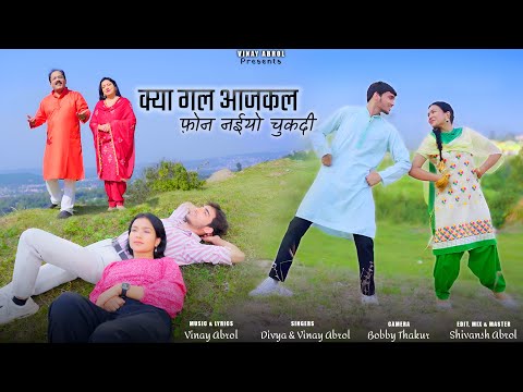 KYA GALL AAJ KAL PHONE NAIYYO CHUKDI  | Divya Abrol | Vinay Abrol | Nitika | Honey Bhardwaj  #dance