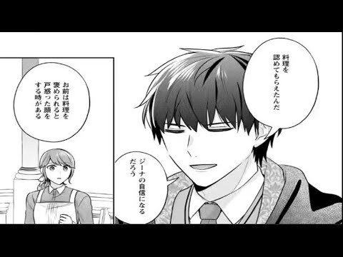 【異世界漫画】メシマズ女扱いされたので婚約破棄したら、なぜかツンデレ王子の心と胃袋つかんじゃいました。 1~9,1 【マンガ動画】