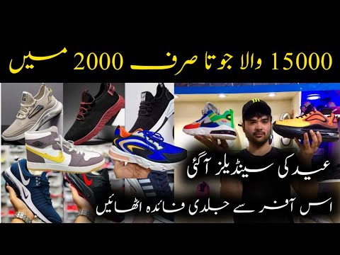 Shoes Price in Pakistan || Sneaker || Nike, Adidas Shop | Running Shoes || My Foot Boot