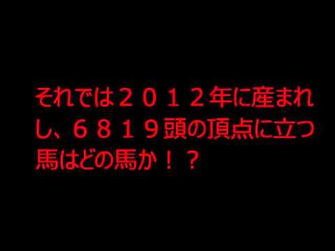 【大金勝負】日本ダービー 2015　５０万の１点勝負　この人天才☆