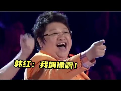 李倩：老娘实在藏不住！清唱一曲就被韩红当场认出，直呼是我歌迷