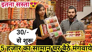 सुहाग चूड़ा ₹30 में सीधे फैक्टरी से | Bridal Chura Wholesale Market Delhi | Bangles Manufacturer |