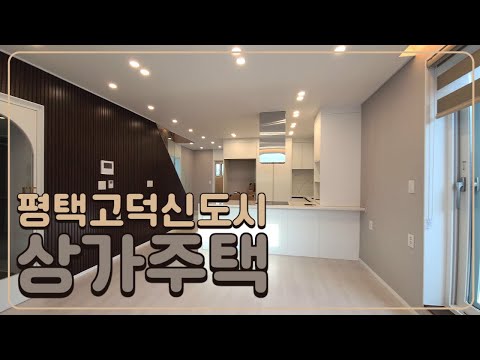 📞031-647-0305 평택고덕신도시 고덕초등학교 함박산공원 인접 투룸 임대👍