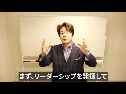 部下に「リーダーシップを発揮しろ」と言う上司がダメな理由