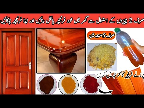 How To Clean Furniture At Home | Furniture Saaf Karne Ka Tarika | Kitchen Tips and Tricks