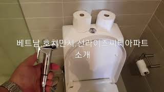 7회  #(코리아여행 TV)#호치민시 7군 선라이즈 씨티 아파트 구경