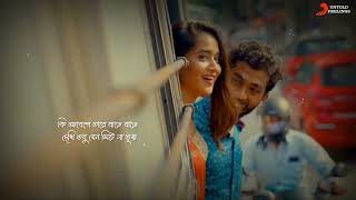 Bengali Romantic Song WhatsApp Status | Bangla New Status Video | Uru Uru Swapne Song Status Video