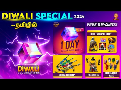 🔥Diwali Event Free Rewards😍🥳| Claim Magic Cube, Emote, Bundles🤯ff diwali event full details in Tamil