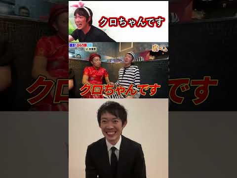 株本版「クロちゃんです」【株本切り抜き】【虎ベル切り抜き】【年収チャンネル切り抜き】【2022/10/09】