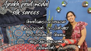 Ajrakh Print modal silk sarees| അതിമനോഹരമായ സാരികളുടെ പുതിയ കളക്ഷൻ| Plain Kota sarees for embroidery