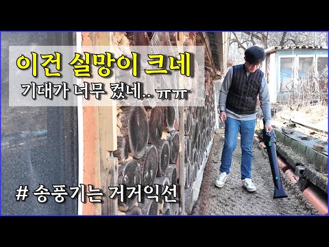 송풍기, 솔직한 사용후기, 드라마틱하진 않다 / blower, gardening, rustic, countryside in korea