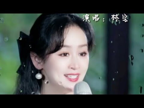 雨后的月光，清如白银。
《微风细雨》Cover 邓丽君
作词：林功信  作曲：林功信
原唱：邓丽君   演唱：林宝视频制作：无忧传媒