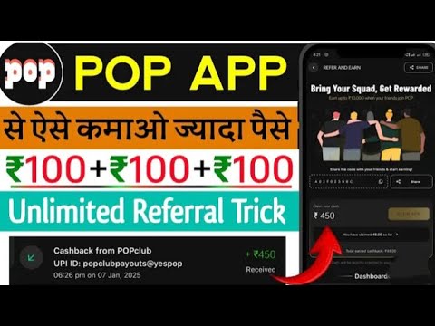 POP UPI App Refer Cashback Trick 🤑 POP UPI Ka Use Kaise Kare ✅ POP App refer code B27A89E19C dale