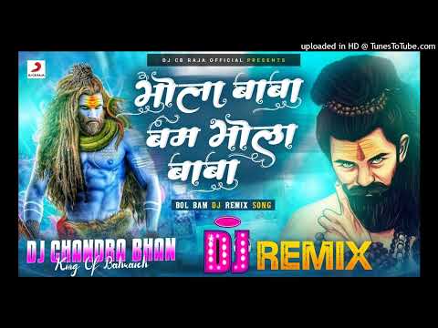 Bhola Baba bam Bhola Baba Dj remix song | Ritesh Pandey | Bol Bam 2025 | Dj Chandra Bhan