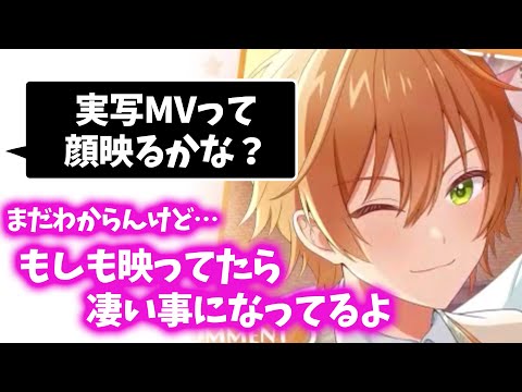 MVでもし 顔が映ることがあったら... 〇〇な表情になってます【すとぷり文字起こし】【ジェル/切り抜き】