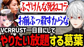 スト鯖初日からやりたい放題していろんな人に怒られる葛葉【にじさんじ/切り抜き/VCRRUST】