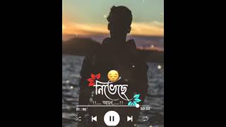 একা দিন ফাঁকা রাত Whatsapp Status😔🥀। BANGLA STATUS - 02