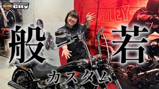 【お客様カスタム紹介】大人気ブレイクアウトの般若バーカスタム。