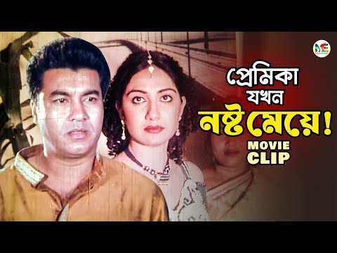 চরিত্রহীন মেয়ের সাথে আমি বিয়ে করবোনা || Manna || Shilpi || Bangla Movie Clip || Shokter Vokto