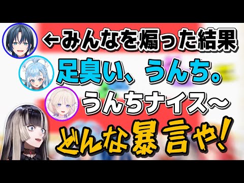 【リグロス】煽り厨のあおくゆにこぼがクソガキムーブを発動した結果りりかと番長とらでんもクソガキ化したリグロスとKobo先輩のコラボ【儒烏風亭らでん/ReGLOSS/切り抜き】