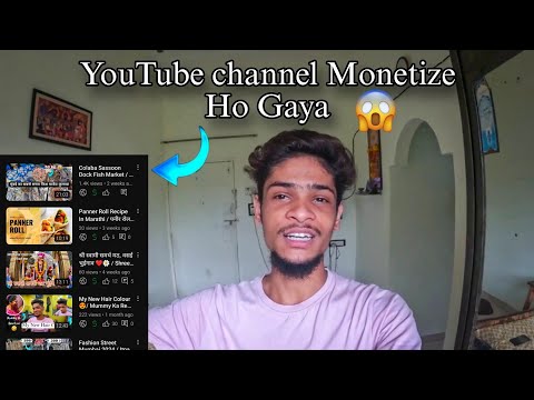 FINALLY MERA YOUTUBE CHANNEL MONETIZE HO GAYA 😍💸 / YOUTUBE MONETIZATION / HRUTIK KADAM