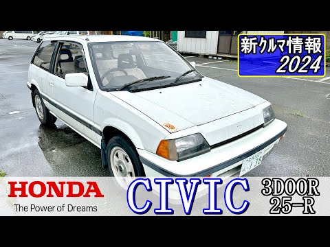 ホンダ　シビック 25-R ( HONDA CIVIC 25-R )