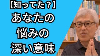 あなたの悩みには深い意味がある！【ユング心理学とミッドライフクライシス】