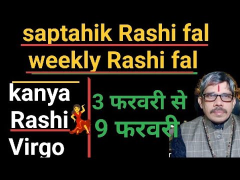 Kanya rashi weekly Rashi fal कन्या राशी साप्ताहिक राशिफल 3 फ़रवरी से 9 फ़रवरी तक। डेट टू डेट रहे