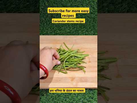 After watching this video you will never throw away the stalks of coriander leaves #corianderstem...