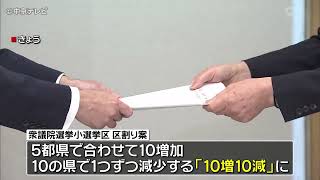 衆議院小選挙区 愛知県の選挙区は16区に