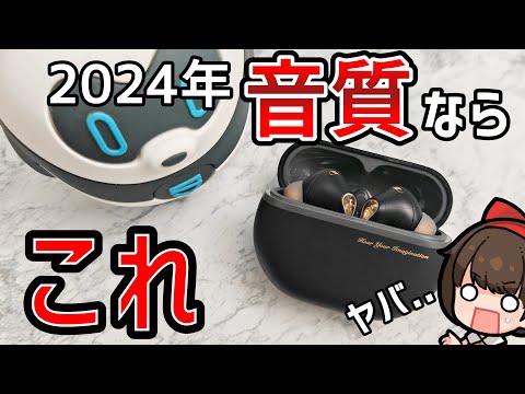 【2024年の革命機】SOUNDPEATS Capsule3 Pro+ これは音質良いぞ！