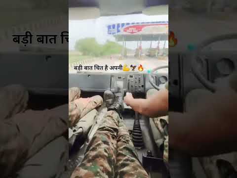 बड़ी बात चित है अपनी #shorts #trending #trendingshorts #army #motivation #youtubeshorts #youtubreels