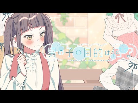 【Collab】What's the Goal of a Boy? - HoneyWorks 【Cover】【Shhironagi Hatena/Cosuzu】