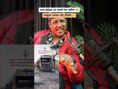 😱 साल 2024 का सबसे गंदा महीना अक्टूबर नवम्बर और दिसंबर 😥 | Bad Year 2024 | Heart Touching Line's