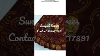 #Sungudi Saree #what's app 9944717891 #shorts