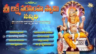 Sri Lakshmi Narasimha Sannidhi Jayasindoor Entertainments Song | Narasimha Swamy Bhakti | Devotional