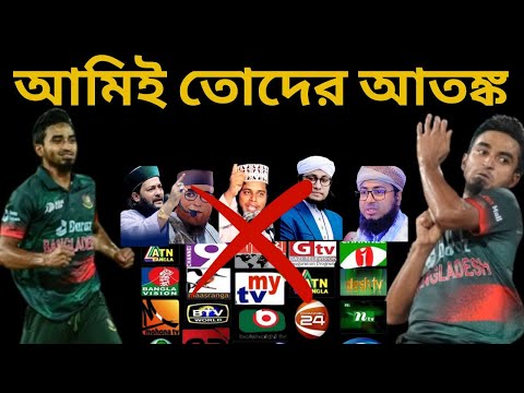 তুমি বেটা ইসলামের কী জানো? #তানজিম_হাসান_সাকিব #tanzim #tanzimhasansakib #ahlehadees #তানজিম