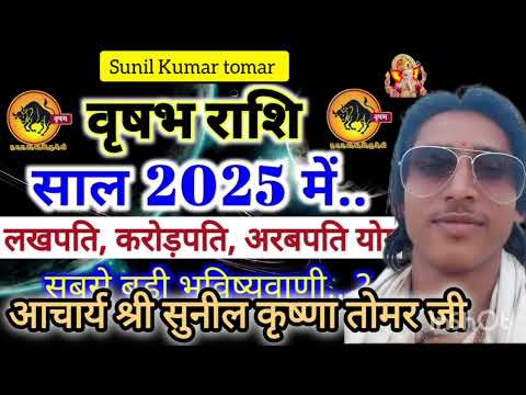 वृषभ राशि पर पैसे की वर्षा#vrishabharashi #astrology #love #viralvideo #astrologysign #12राशि