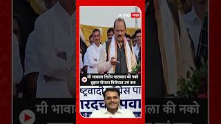 Ajit Pawar : मी भावाला निरोप पाठवला की नको तुझ्या पोराला विरोधात उभं करु