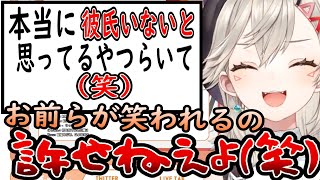 【ニチアサ切り抜き】笑われるリスナーのためにリスナーを戦わせようとする小森めと【小森めと/ぶいすぽ】