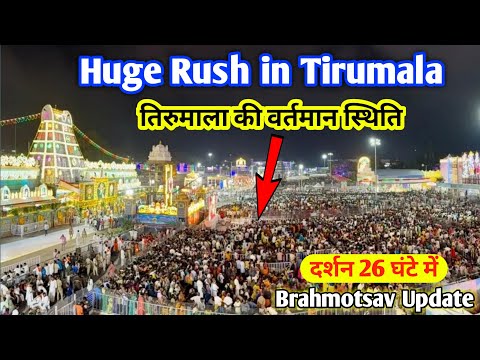 Heavy Rush in Tirumala | Brahmotasava Garudaseva | Tirumala present situation | Tirupati Balaji