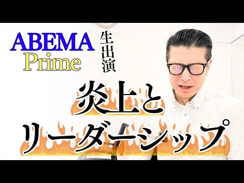 【Vlog】ABEMA Prime 生出演｜#プロジェクトマネジメント ｜#イトーダ