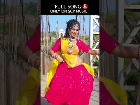 WATCH FULL VIDEO | Mamta Rangili Awesome Dance Video | #shorts