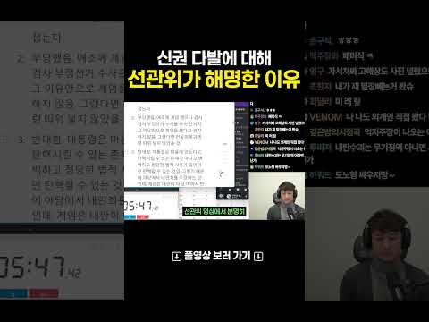 신권 다발에 대해 선관위가 해명한 이유