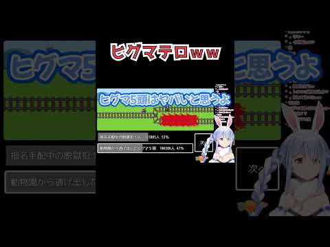 究極の選択でぺこらが出した答えｗｗｗ【ホロライブ切り抜き/兎田ぺこら】 #shorts