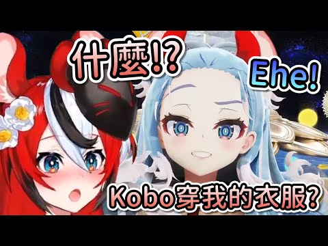 喝醉的Bae看到Kobo穿著自己的服裝後激動到拍桌並全程大叫www【Hololive中文 | Hakos Baelz | Kobo Kanaeru】