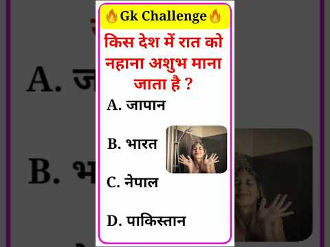 TOP 20 GK questions 💯🔥🥰 GK Question and answer #gk #upsc #ssc #staticgk #gkfacts #gkquestion #ssccgl