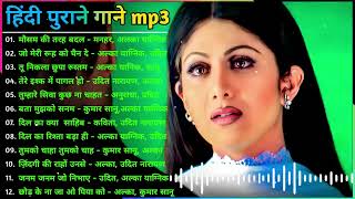 #सदाबहारपुरानेगाने   हिंदी गाने mp3   Hindi Songs Old Hindi Sad Songs   Sadabahar Purane Gaane 1