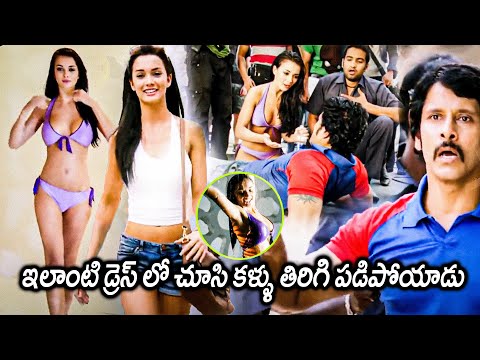 I Movie Vikram And Amy Jackson Interesting Scenes || Latest Telugu Movie Scenes || Matinee Show