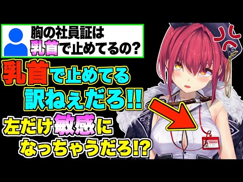 【変態まとめ】どうしても変態リスナーから逃げられないマリン船長まとめpart7【宝鐘マリン/ホロライブ切り抜き】